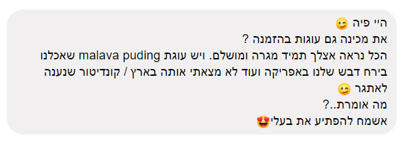 בקשה להגשמת משאלות