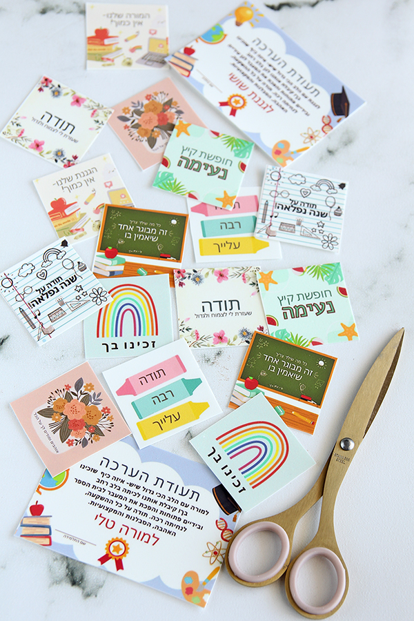 עוגיות סוף שנה למורה ולגננת